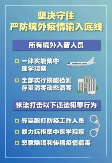 澳门疫情通告，防控措施升级，市民需注意！