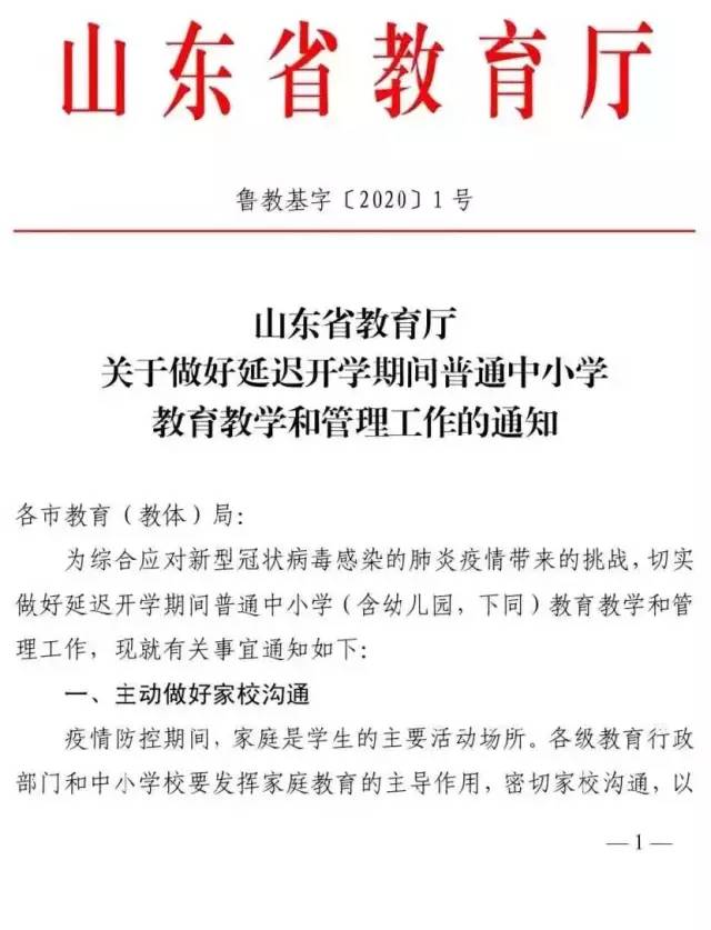 哈尔滨疫情通报指挥部，科学防控，共克时艰