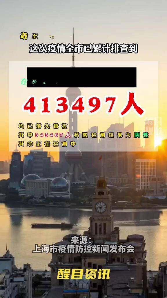 上海有疫情吗？最新情况通报！