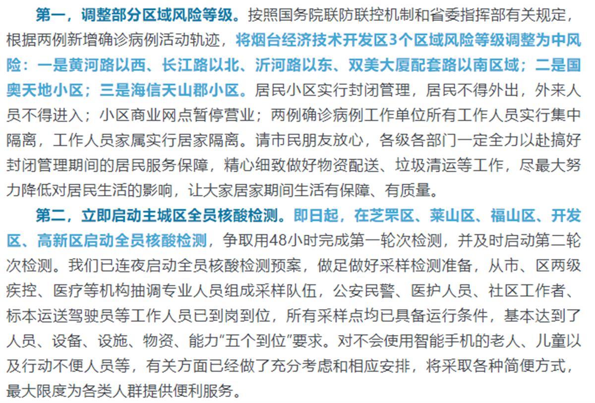 南京机场疫情防控政策，精准施策筑防线，科学管理保畅通