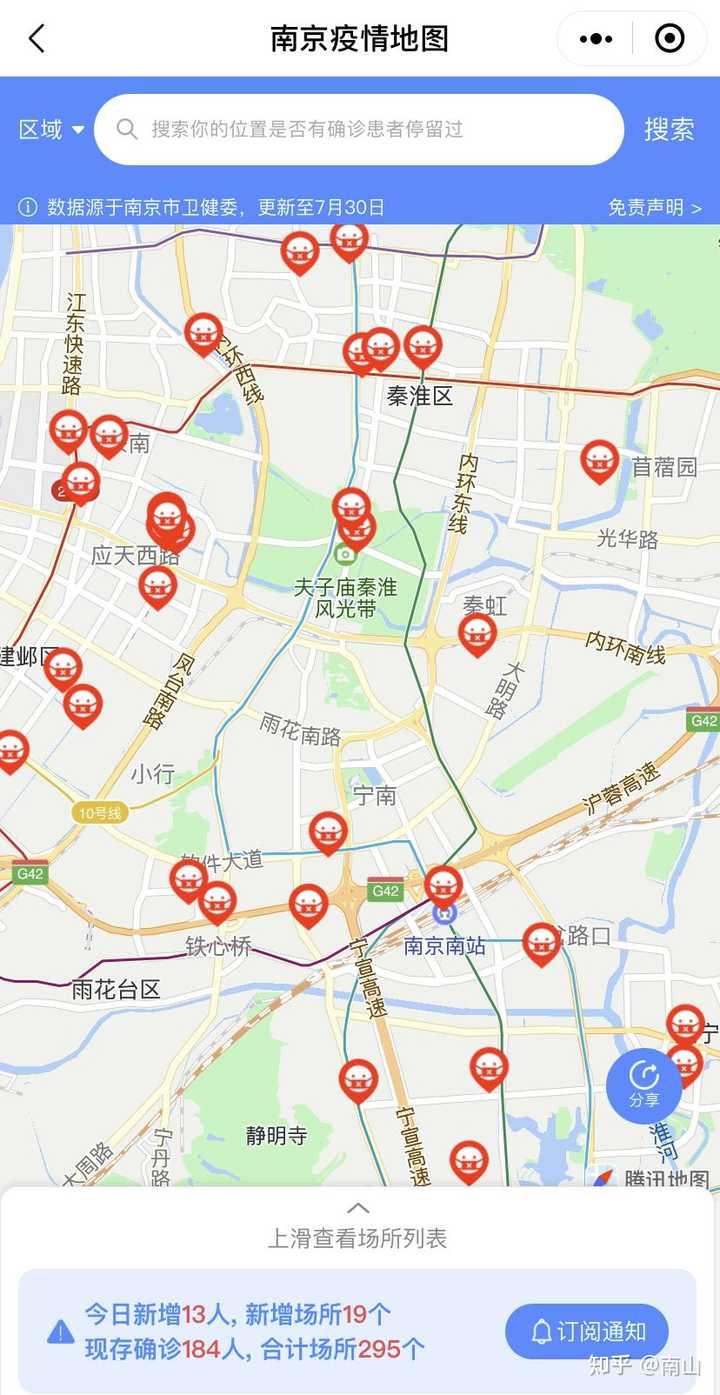 溯源南京机场疫情，关键航班CA910的输入路径与防控启示