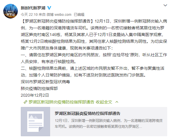 香港疫情23号新增病例分析及应对措施