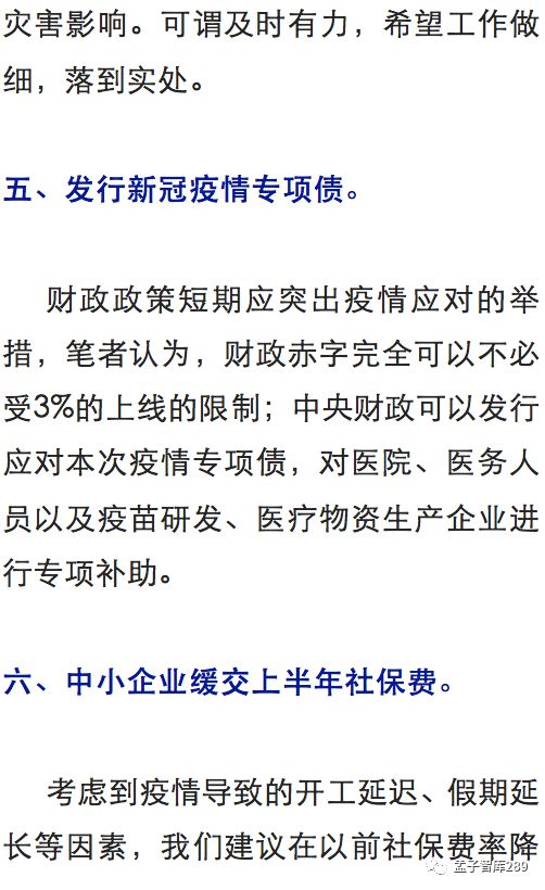 广东省应对新冠疫情最新政策解读