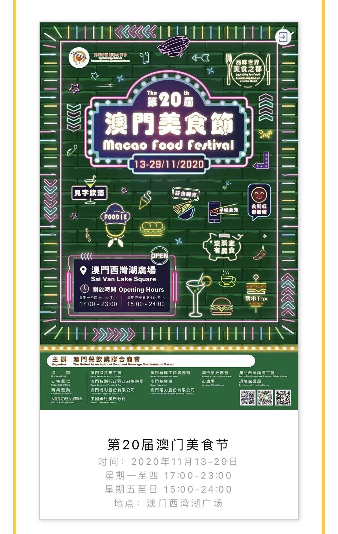 贵州携手澳门，共筑疫情防线—贵州助力澳门疫情防控纪实