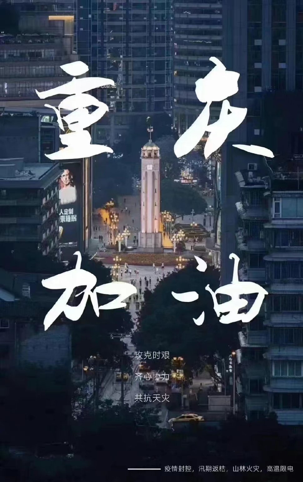 疫情之下，心系家乡—广东回重庆