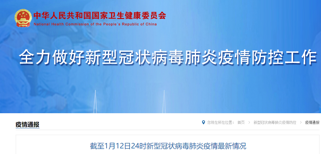 石家庄确诊病例赴贵州，疫情之下的人性考验