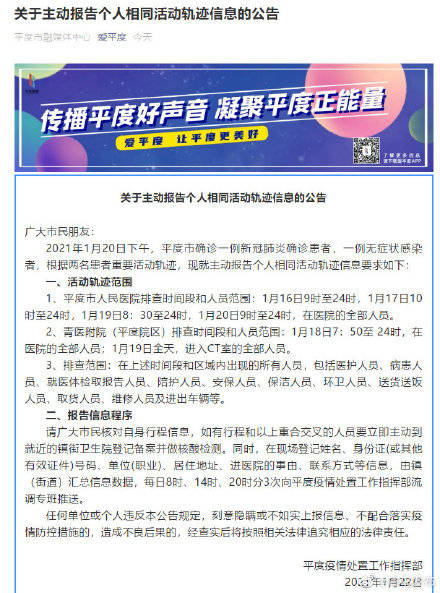 海口疫情最新通知，防控措施升级，市民需配合