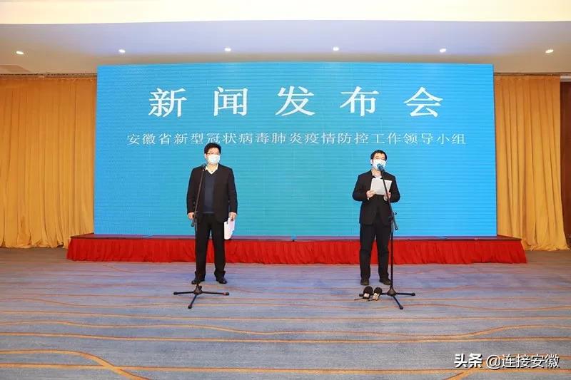 安徽省肺炎疫情的应对与反思