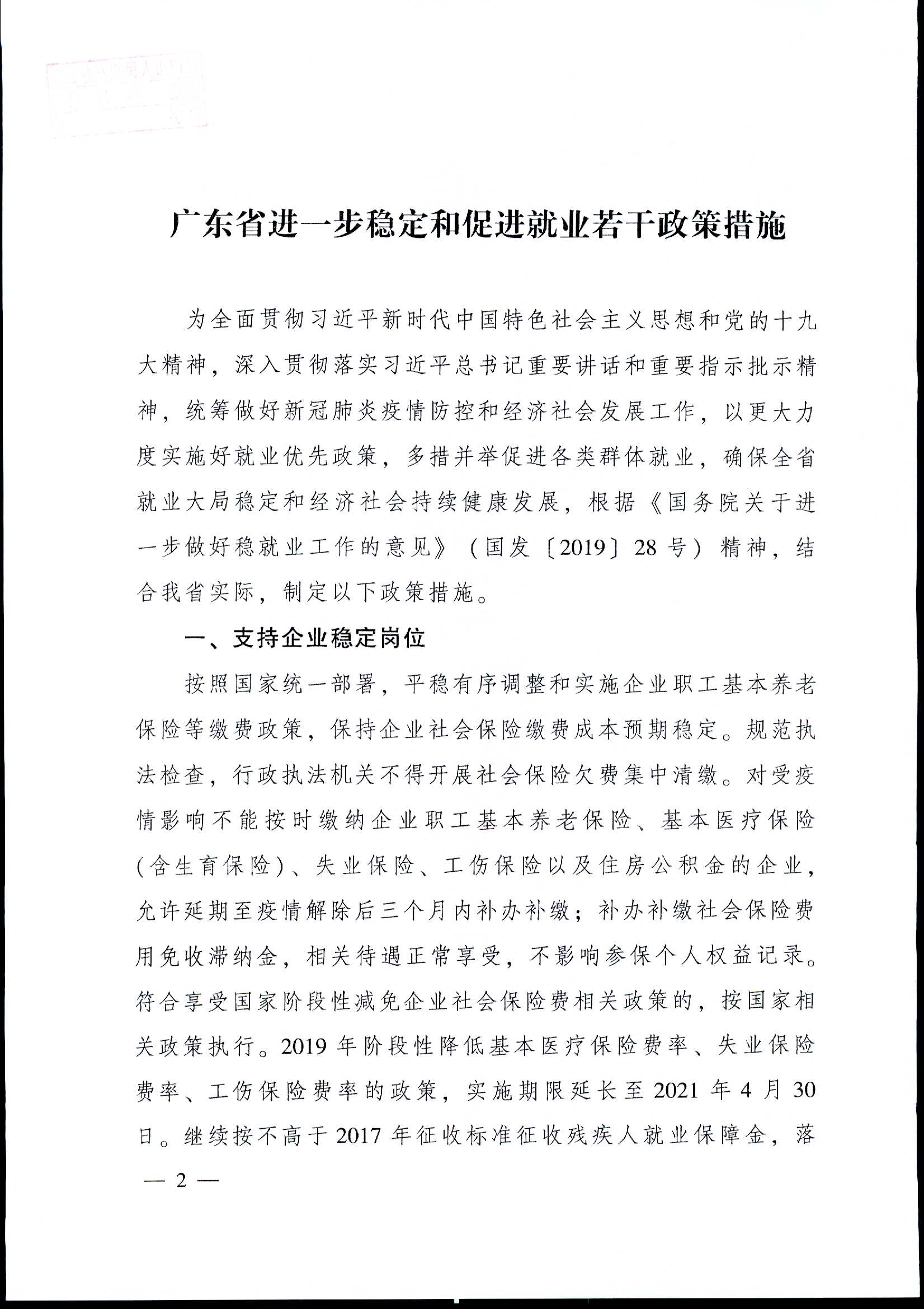 广东省疫情政策通知发布，合肥最新防控措施解读