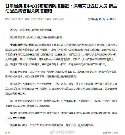 广东省疫情政策通知，西安最新防控措施解读