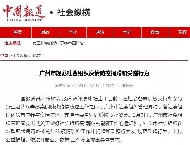 广西疫情防控最新规定广州