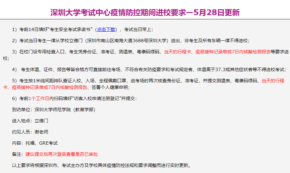 广东省疫情政策通知更新！拉萨最新防控措施详解