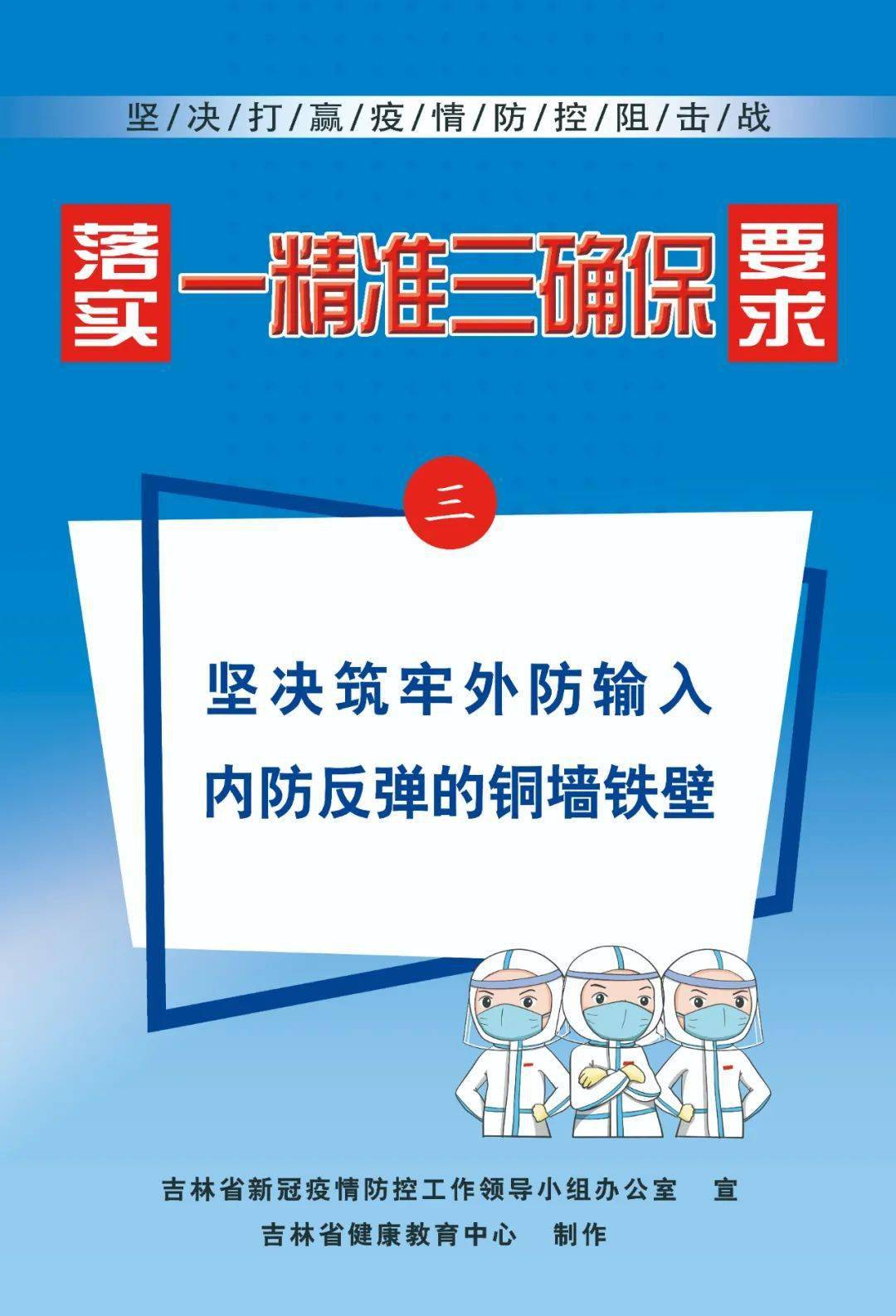 贵州省疫情防控领导小组发布最新防控措施