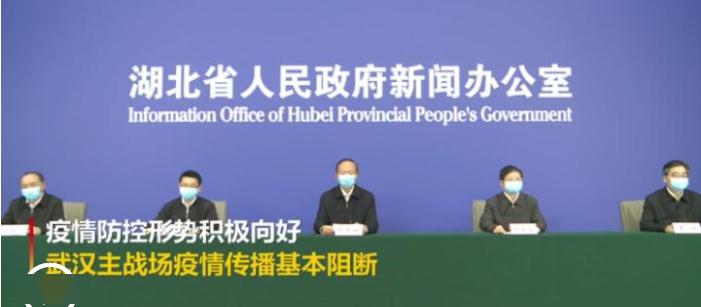 贵州省疫情防控态势稳定，武汉疫情形势持续向好