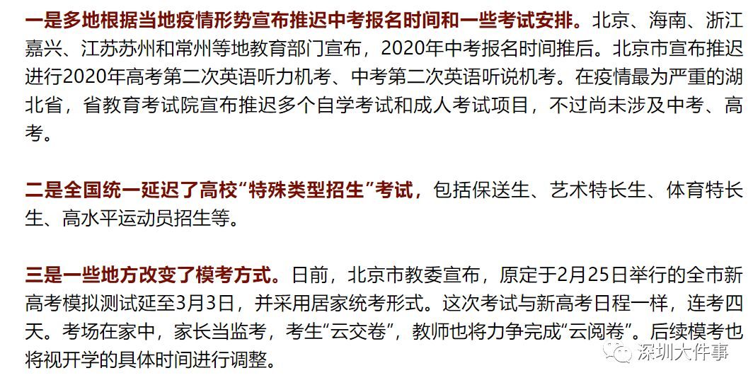 澳门昨日新增病例情况分析