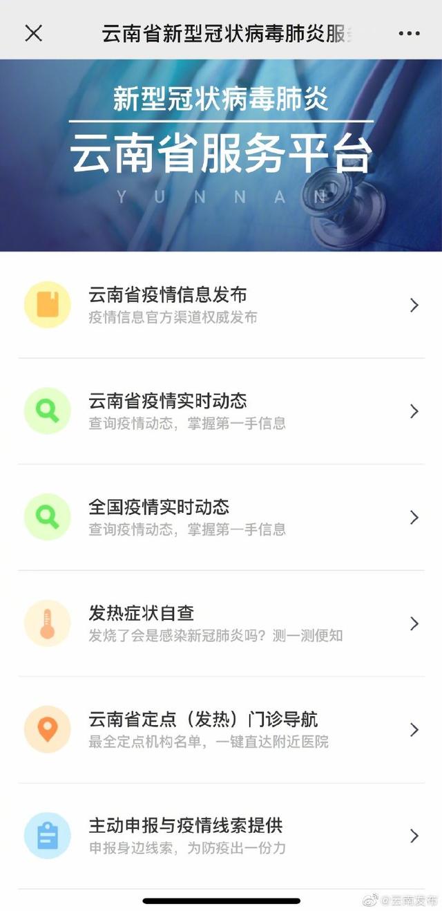 云南省疫情分布图今日更新，全面掌握疫情动态