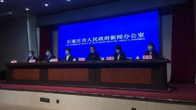 河北疫情石家庄什么时候开始的？
