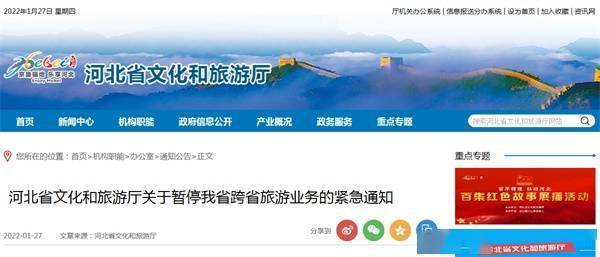 云南省暂停开展跨省旅游，疫情之下，旅游业如何应对？