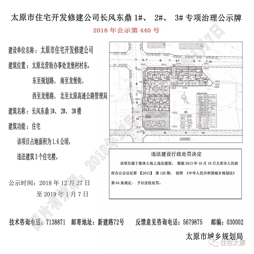 太原长风小区建设时间揭秘
