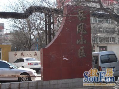 太原长风小区地址，探索城市中的宜居之地