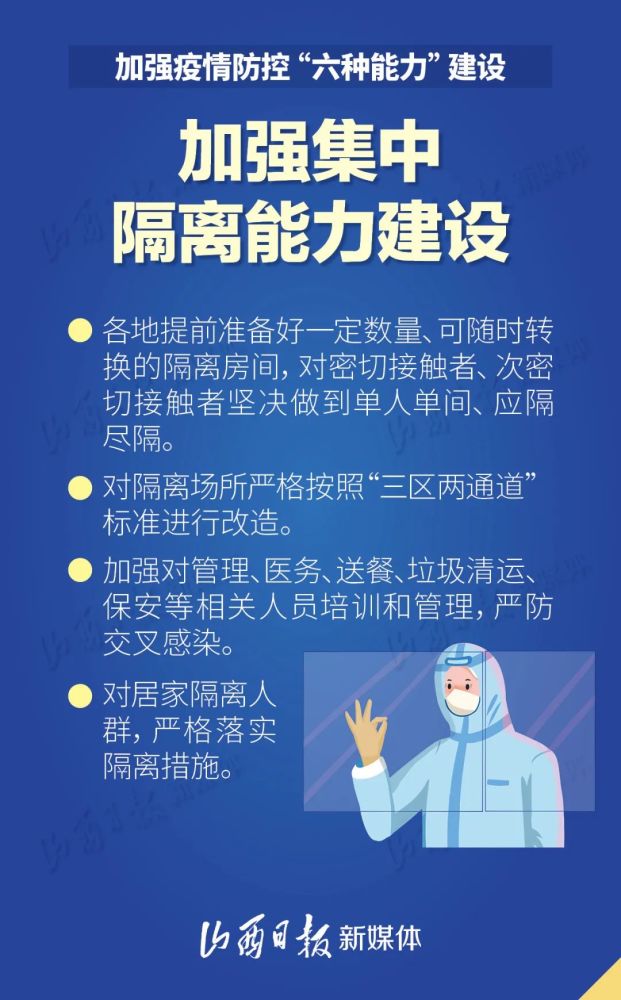 河北省疫情防控新规解读，全面加强防控措施，保障人民健康安全
