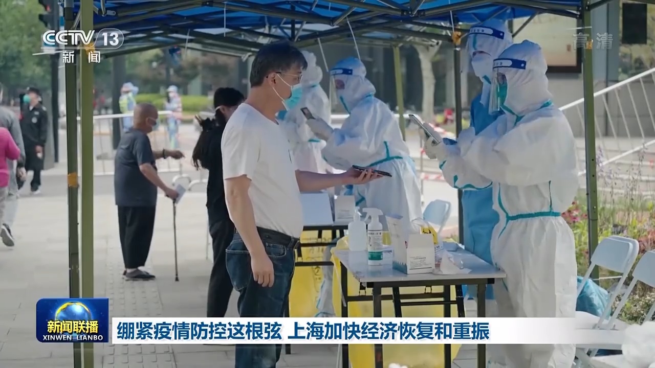 河北应对上海疫情升级，全面加强防控措施