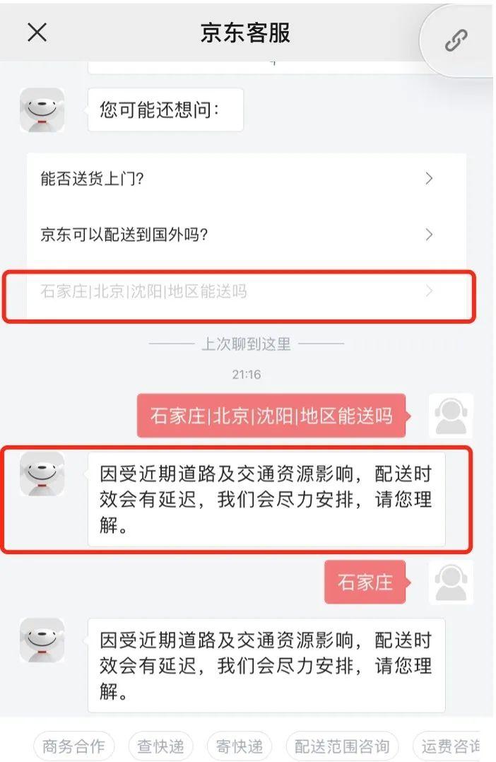河北省疫情最新通告