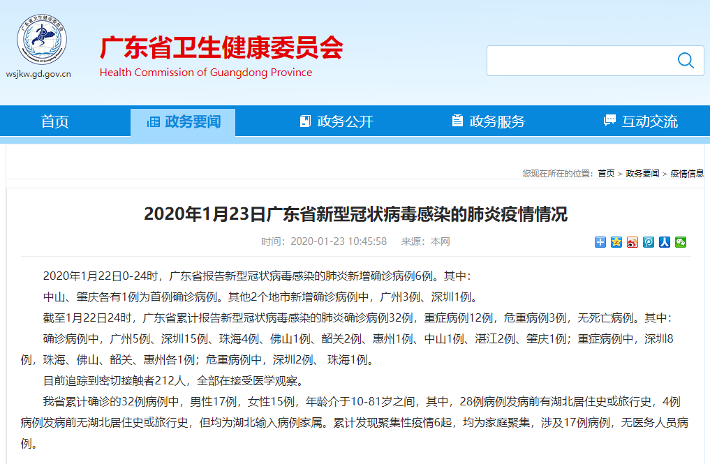 广东省病例最新消息，疫情形势持续向好，防控措施再升级
