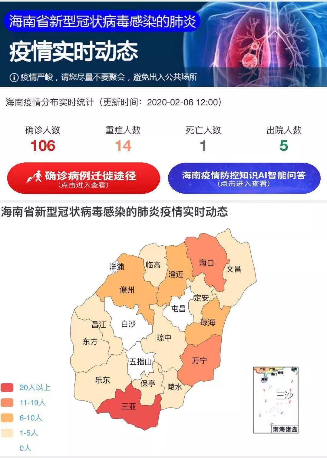 河北省疫情情况报告，海口最新动态分析