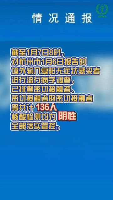 疫情防控新动态，云南与杭州的最新进展