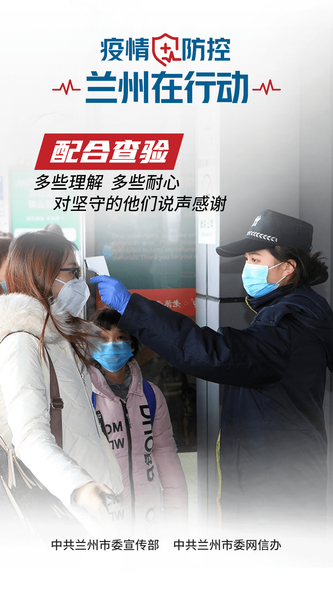 兰州疫情最新情况,防控措施升级,市民积极配合 兰州疫情最新情况,防控措施升级,市民积极配合