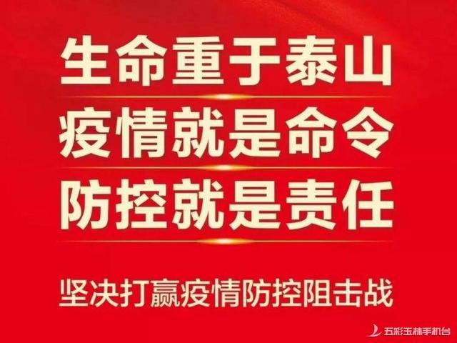河北省疫情防控最新要求,全面加强防控措施,确保人民群众生命安全 河北省疫情防控最新要求,全面加强防控措施,确保人民群众生命安全