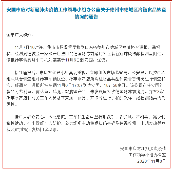太原疫情最新公告 太原疫情最新公告