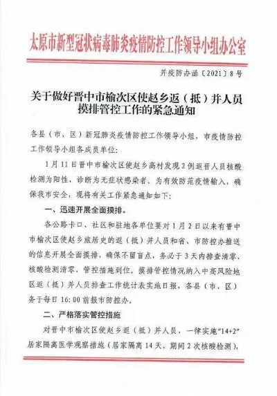 太原疫情现状分析及应对措施 太原疫情现状分析及应对措施
