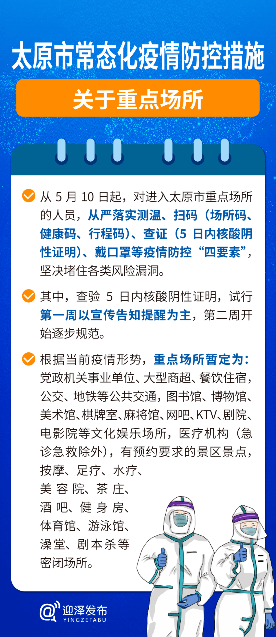 太原疫情最新进展,防控措施升级,市民生活受影响 太原疫情最新进展,防控措施升级,市民生活受影响