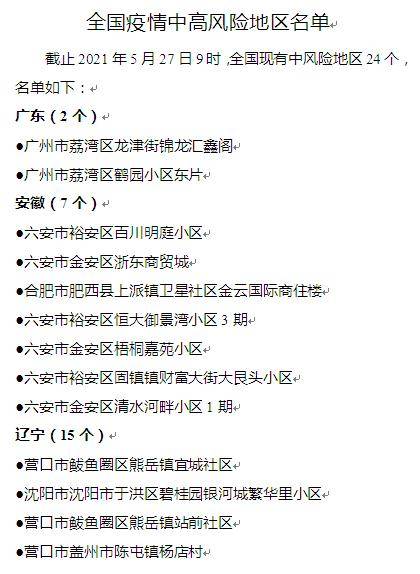 乌鲁木齐疫情控制中心最新通知 乌鲁木齐疫情控制中心最新通知