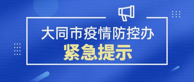 山西太原疫情最新进展,防控措施升级,市民生活受影响 山西太原疫情最新进展,防控措施升级,市民生活受影响
