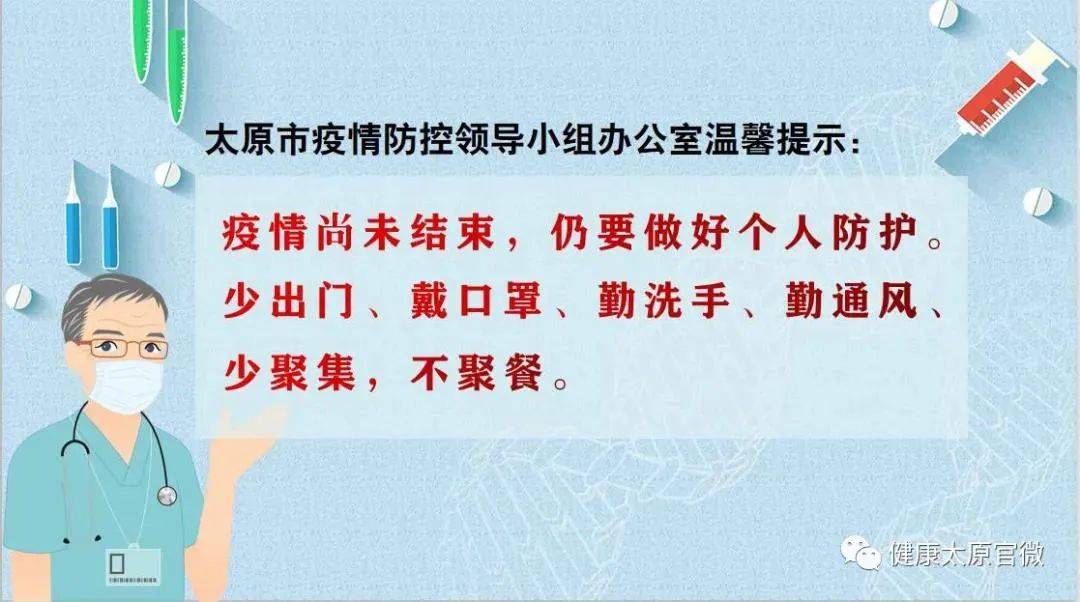 疫情太原最新消息 北京疫情防控 疫情太原最新消息 北京疫情防控