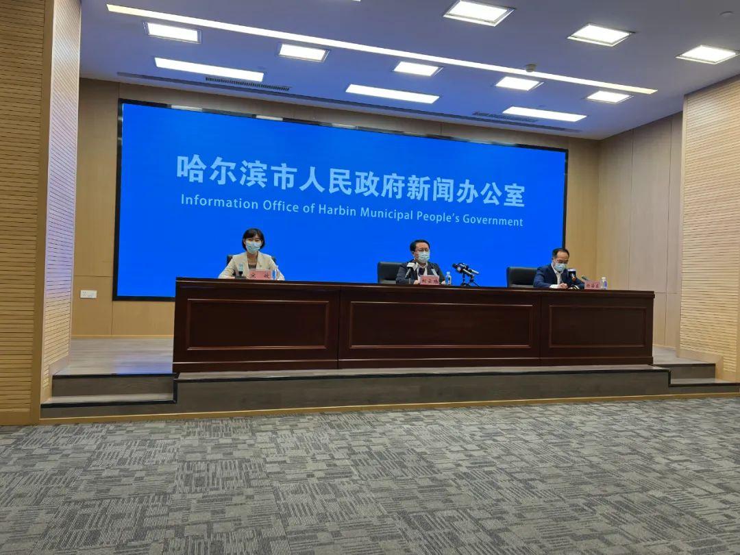 哈尔滨疫情数据分析报告 哈尔滨疫情数据分析报告