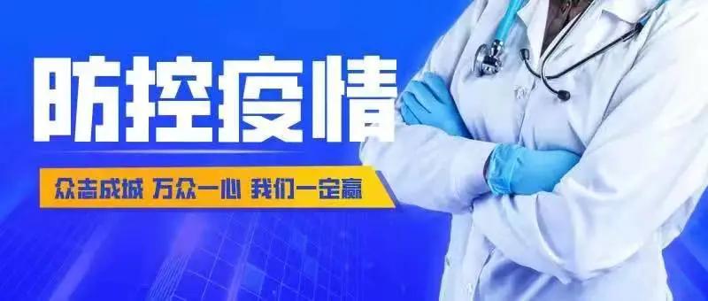 呼和浩特市疫情最新数据发布,防控措施持续升级,市民需保持警惕 呼和浩特市疫情最新数据发布,防控措施持续升级,市民需保持警惕