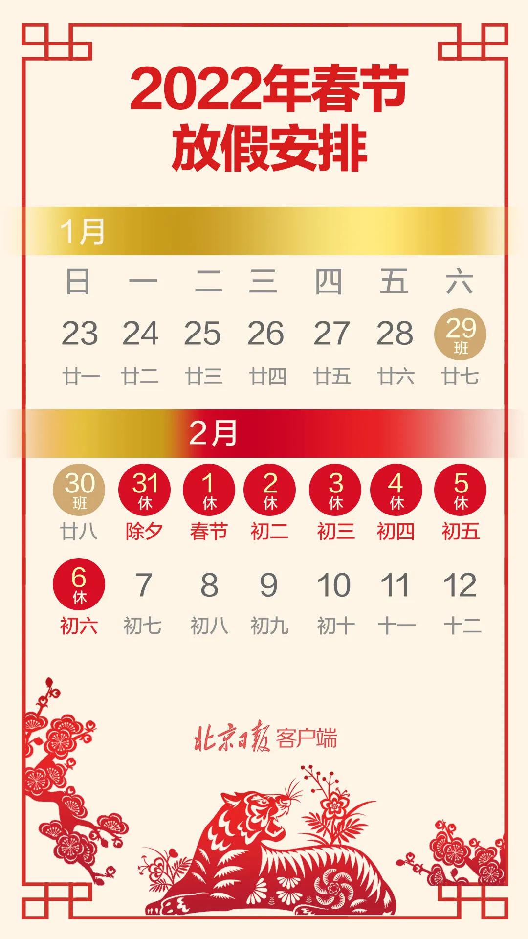 太原市学校放假通知 太原市学校放假通知
