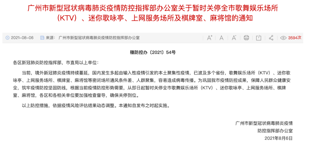 北京广州疫情规定,防控措施升级,市民生活受影响 北京广州疫情规定,防控措施升级,市民生活受影响