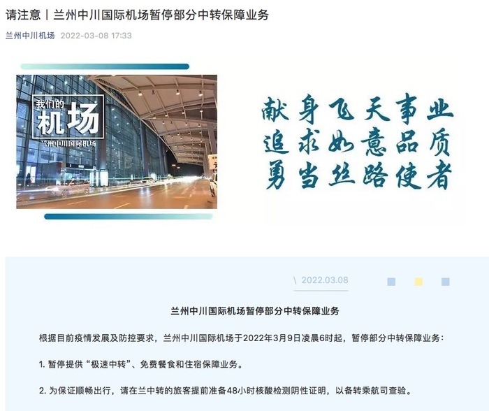 云南省疫情防控情况与兰州的最新进展 云南省疫情防控情况与兰州的最新进展