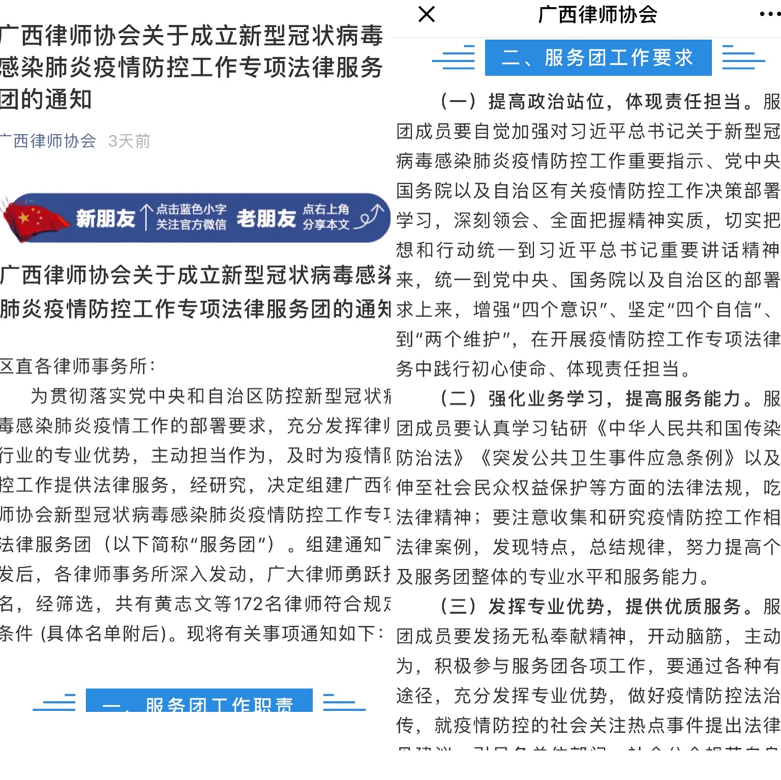 北京疫情管理局,守护首都安全,共克时艰 北京疫情管理局,守护首都安全,共克时艰