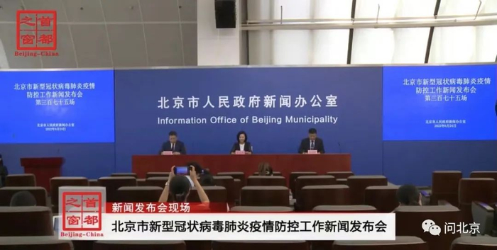 北京市疫情防控指挥部,筑牢首都安全防线 北京市疫情防控指挥部,筑牢首都安全防线
