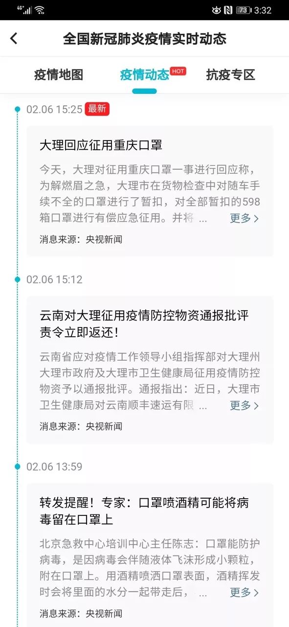 北京疫情查询网站,实时掌握疫情动态,守护健康安全 北京疫情查询网站,实时掌握疫情动态,守护健康安全