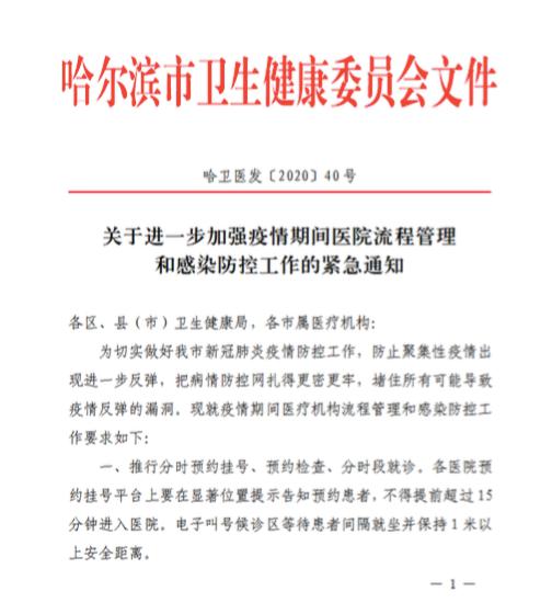 福州市的疫情应对与反思 福州市的疫情应对与反思