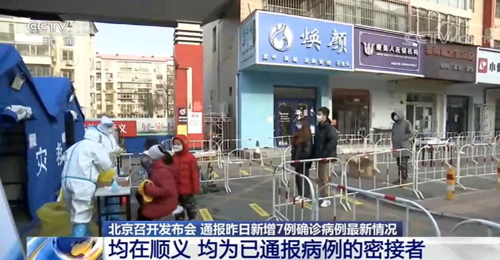 北京新冠疫情最新动态