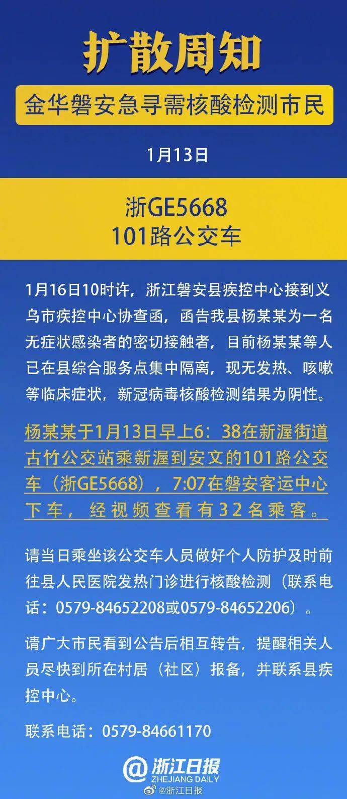 2021封城通告长春,疫情下的城市与人民 2021封城通告长春,疫情下的城市与人民