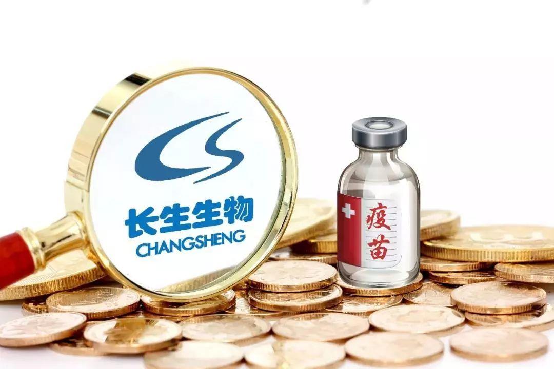 长春生物疫苗事件起因及社会反响